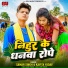 Samar Singh, Kavita Yadav