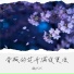 趣巧巧
