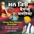 Bhai Jatinder Singh Ji Khiala