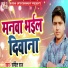 Sangeet Raj