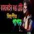 Papon