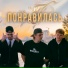 ФАЙД, mensyde, Avdey