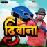 Bablu Current, Anu Thakur