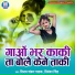 Priyanka Singh, Vijay Shanker Pathak