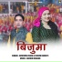 Surendra Rana, Kusum Kukreti