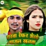 Rajkumar Ray