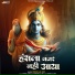 Onkar Lal Rao