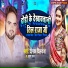 Deepak Dilkash, Khushbu Raj