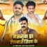 Ankit Akash, Sarara Rajput, Shristi Bharti