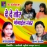 Aagar Anand, Lata Ghritlahare