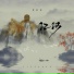 黄凯铭