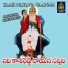 JADALA RAMESH