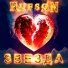 RUFSON