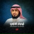ابوبكر الظبي