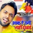 Rajeev Yadav Raju, Babita Bandana