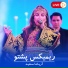 Aryana Sayeed