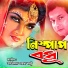 Shakila Zafar, Khalid Hassan Milu