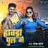 Naresh Soni