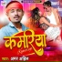 Amar Ahil