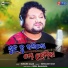 Humane Sagar