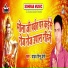 Yadav Pintu Premi