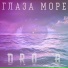 Dro B