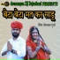 Bheru Lal Gurjar