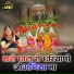 Puran Gurjar Sukhamand