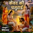 Dhruv