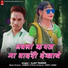 Ajay Pawar