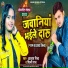 Akash Mishra, Shilpi Raj