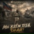 Миха Вальтер