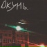 ArtemkaMochalkin