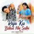 Lokesh Kumar