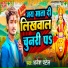 Dhanesh Patel