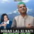 Mama Charan Dass