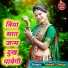 Akash Chetan