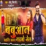 Chhotu Chingari, Khushboo Sharma