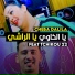 Cheba Dalila feat. Tchikou 22