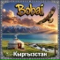 Bobai