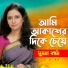 Sumona Bordhon