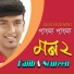 Rajib, Noureen