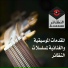 يوسف العماني, حمد الصراف