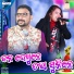 Rasbihari Ghibela, Jayanti Nayak Deep