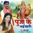 Amar Sharma