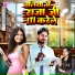 Satyendra Satya, Soni Sargam