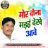 Ramesh Dhruv, Reshma Kumari