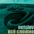 NetSlov