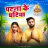 Shivam Patel
