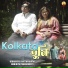 Debadrito Chattopadhyay, Manidipa Chakraborty